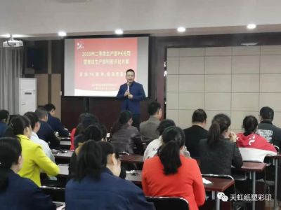 提升潛能，達(dá)成目標(biāo)，向2019年沖刺！