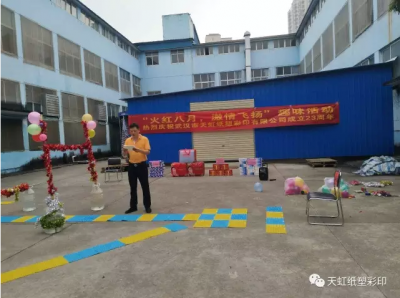 激情五月，挑戰(zhàn)自我---武漢天虹紙塑彩印有限公司組織2017年員工團(tuán)建拓展活動(dòng)