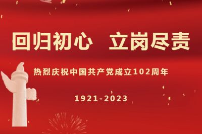 “回歸初心，立崗盡責(zé)”天虹彩印開(kāi)展慶七一主題活動(dòng)